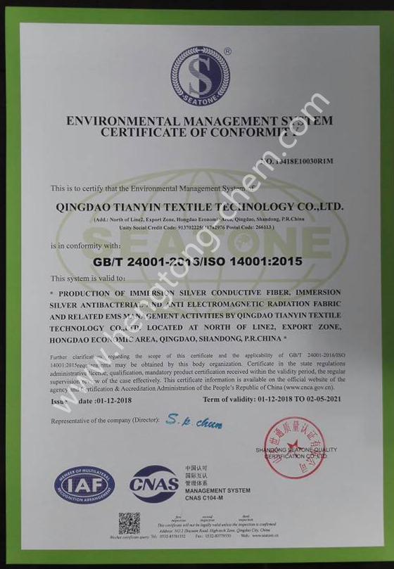 ISO14001管理認(rèn)證英文